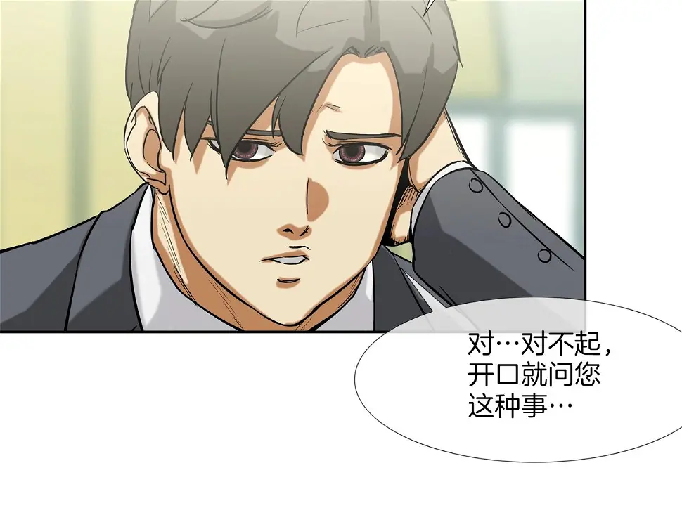 第114话 少年屠戮者 第55页