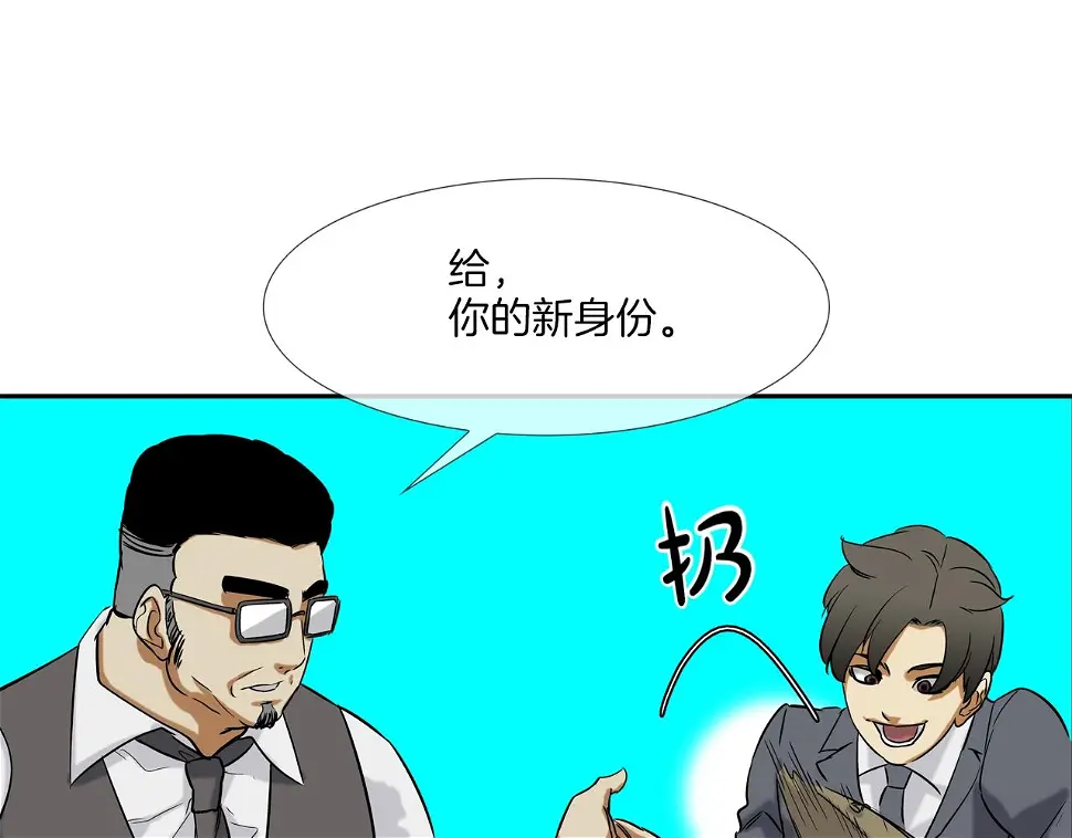 第114话 少年屠戮者 第56页