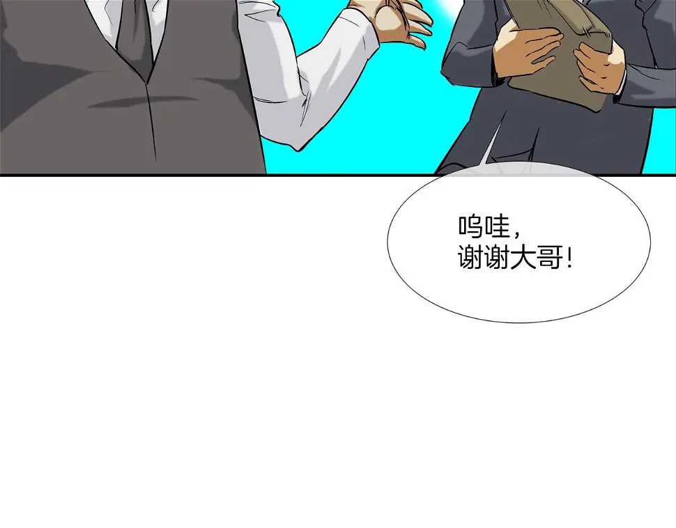 第114话 少年屠戮者 第57页