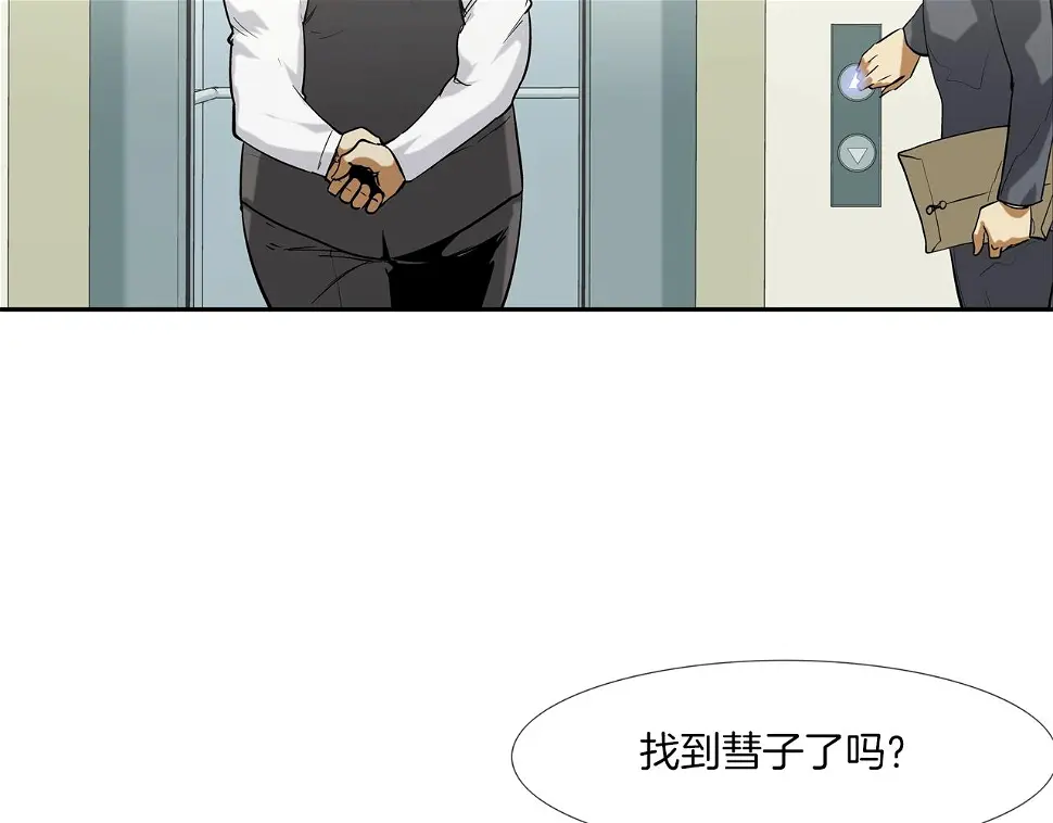 第114话 少年屠戮者 第60页