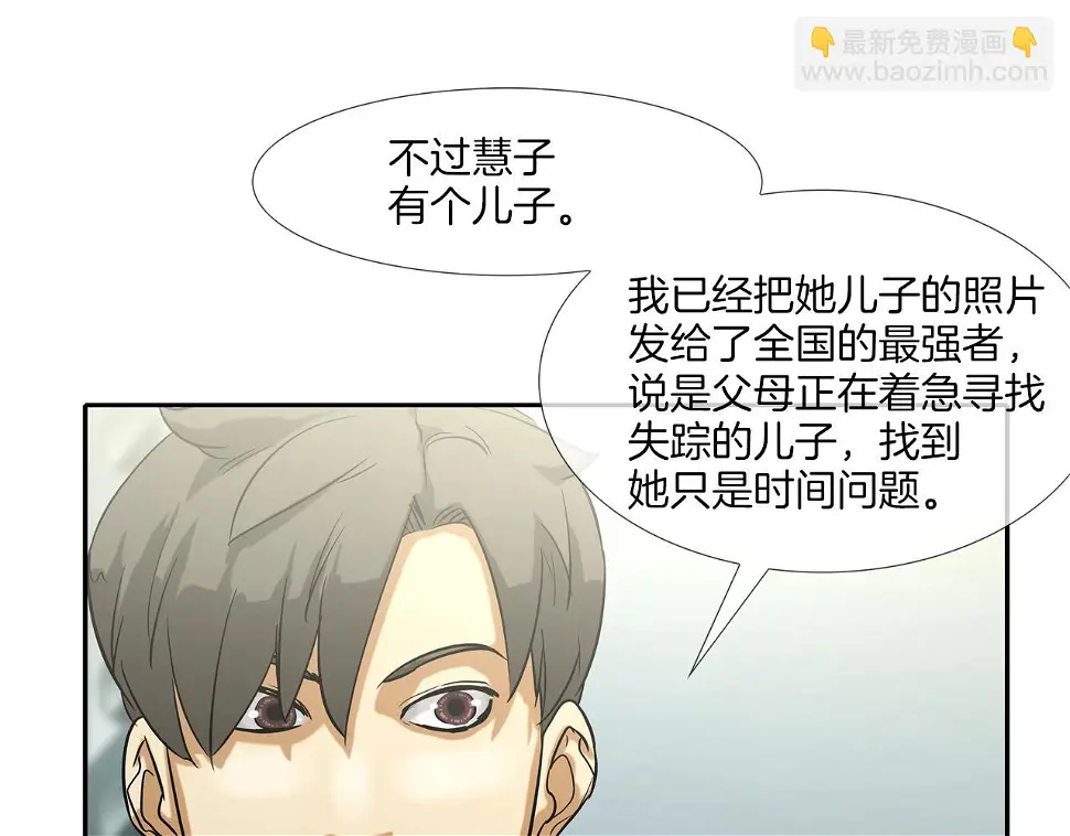 第114话 少年屠戮者 第63页