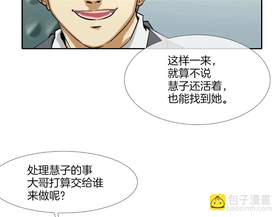 第114话 少年屠戮者 第64页