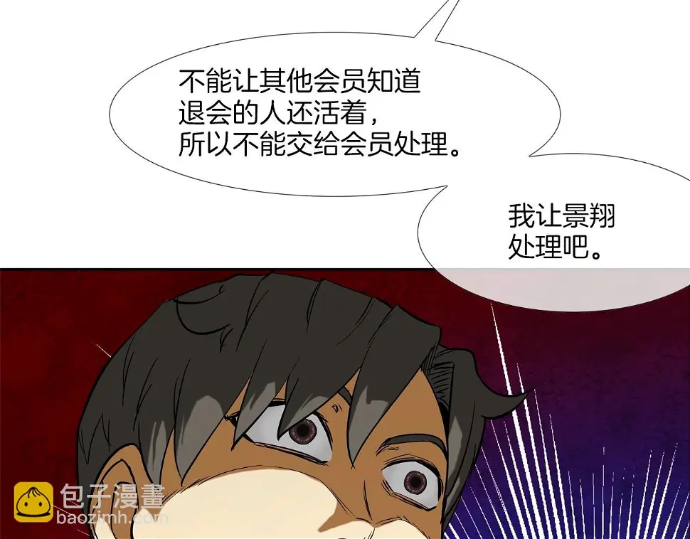 第114话 少年屠戮者 第66页