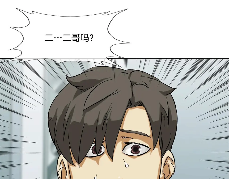 第114话 少年屠戮者 第68页
