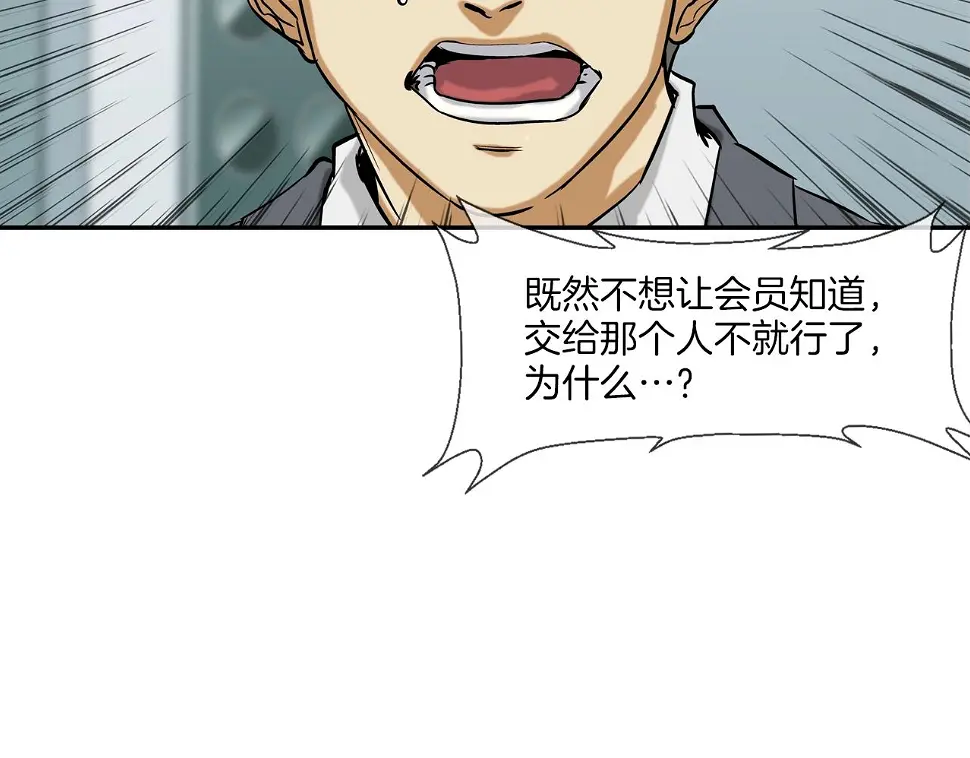 第114话 少年屠戮者 第69页