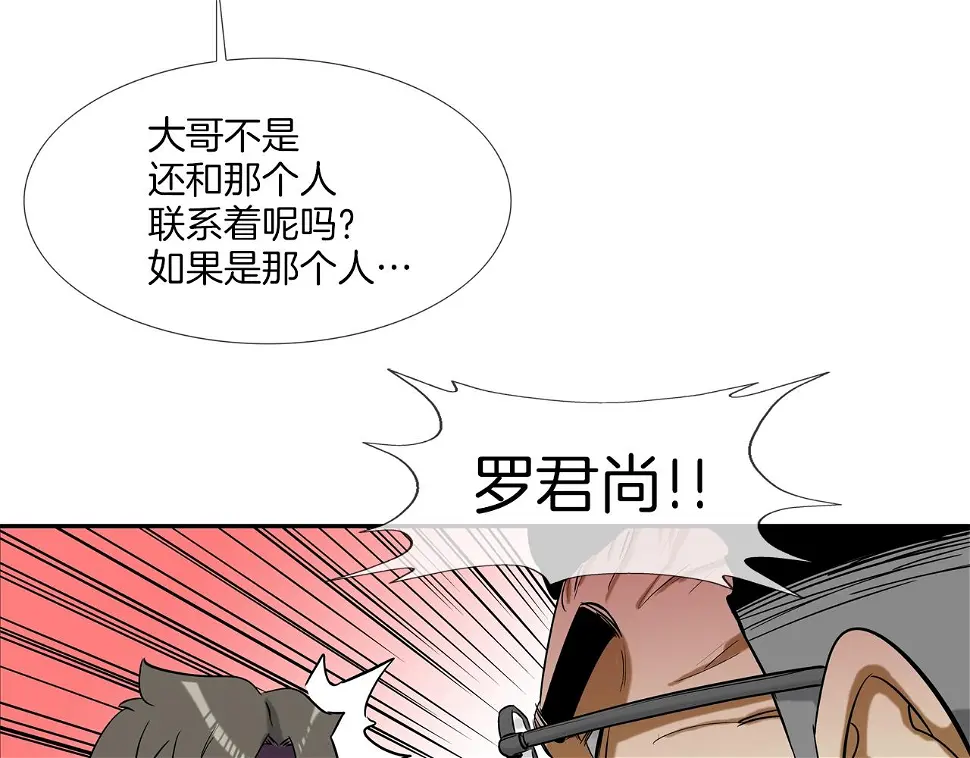 第114话 少年屠戮者 第73页