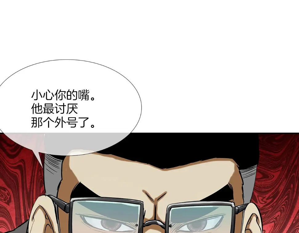 第114话 少年屠戮者 第75页