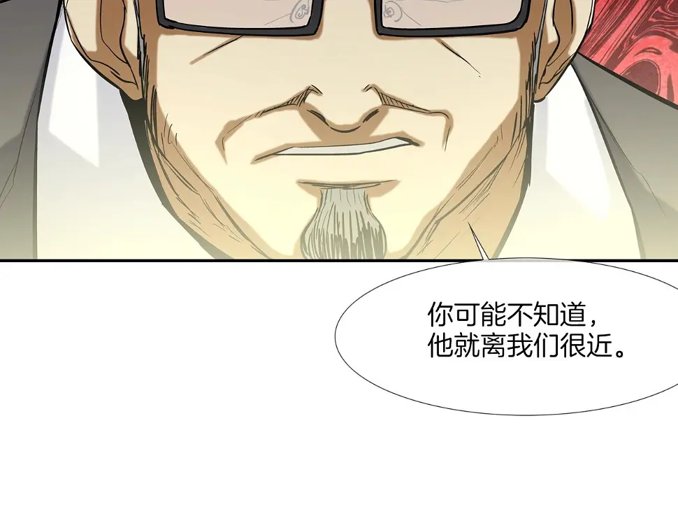 第114话 少年屠戮者 第76页