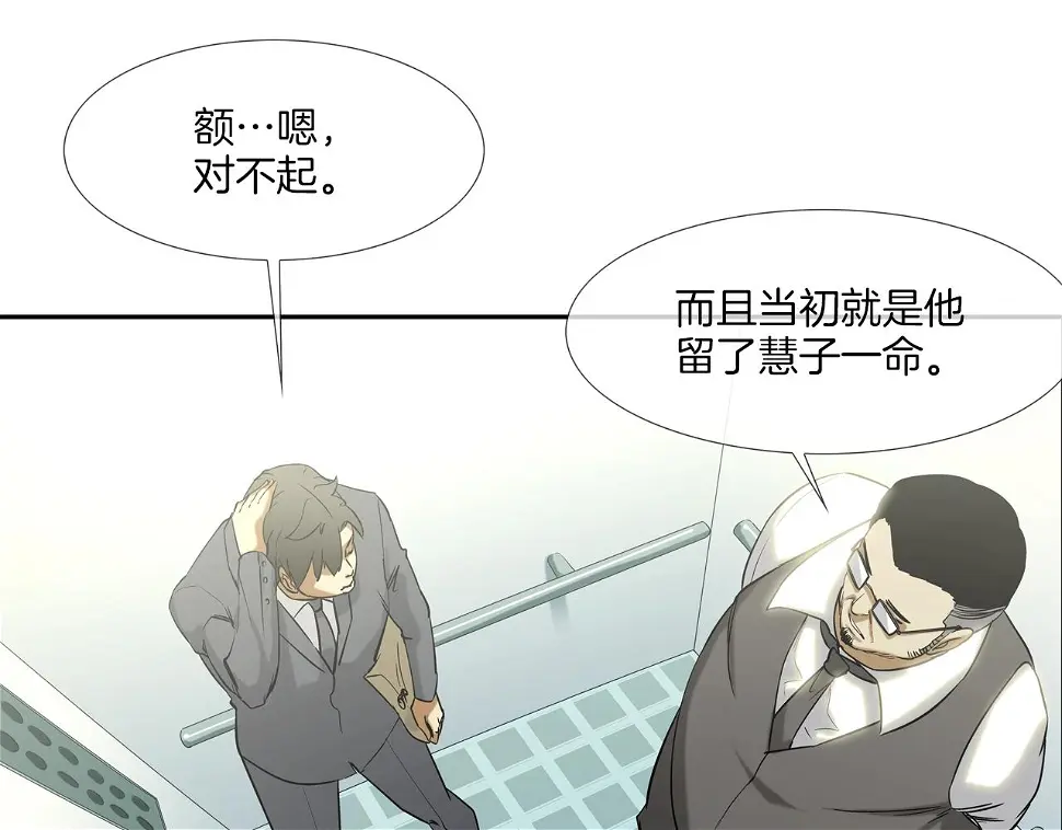 第114话 少年屠戮者 第77页