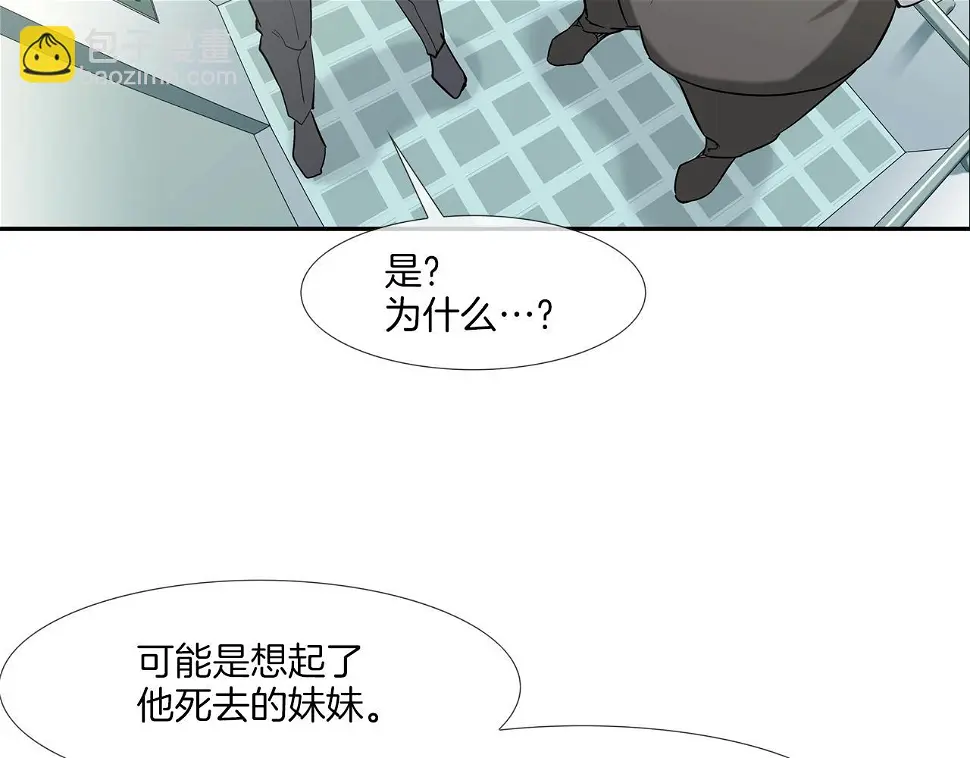 第114话 少年屠戮者 第78页
