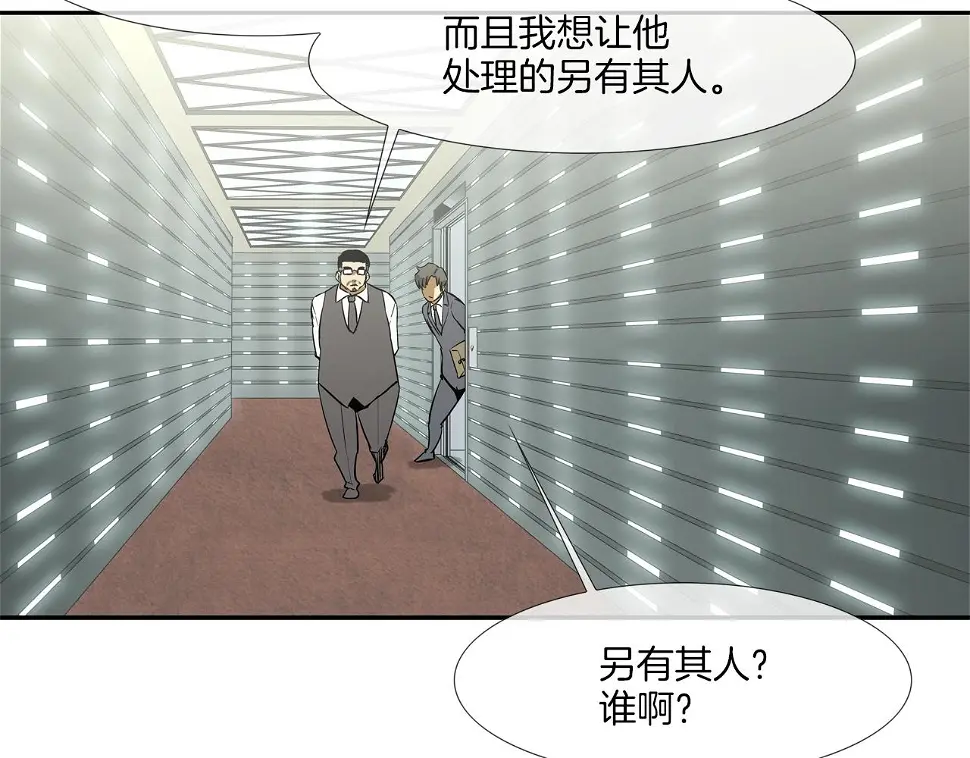 第114话 少年屠戮者 第79页