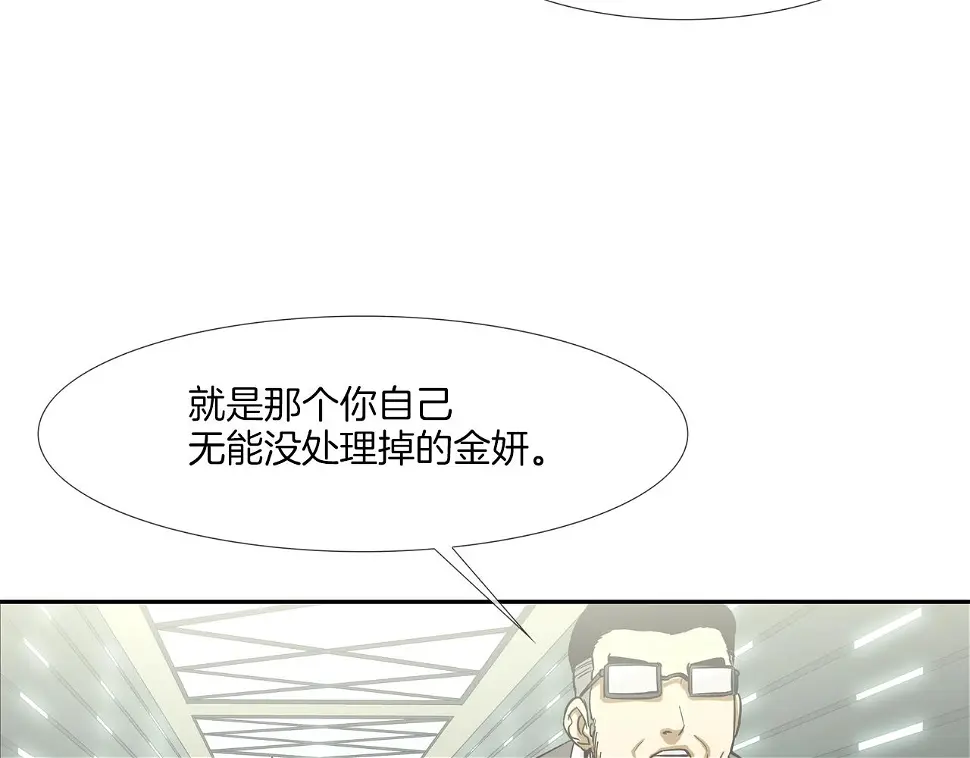 第114话 少年屠戮者 第80页