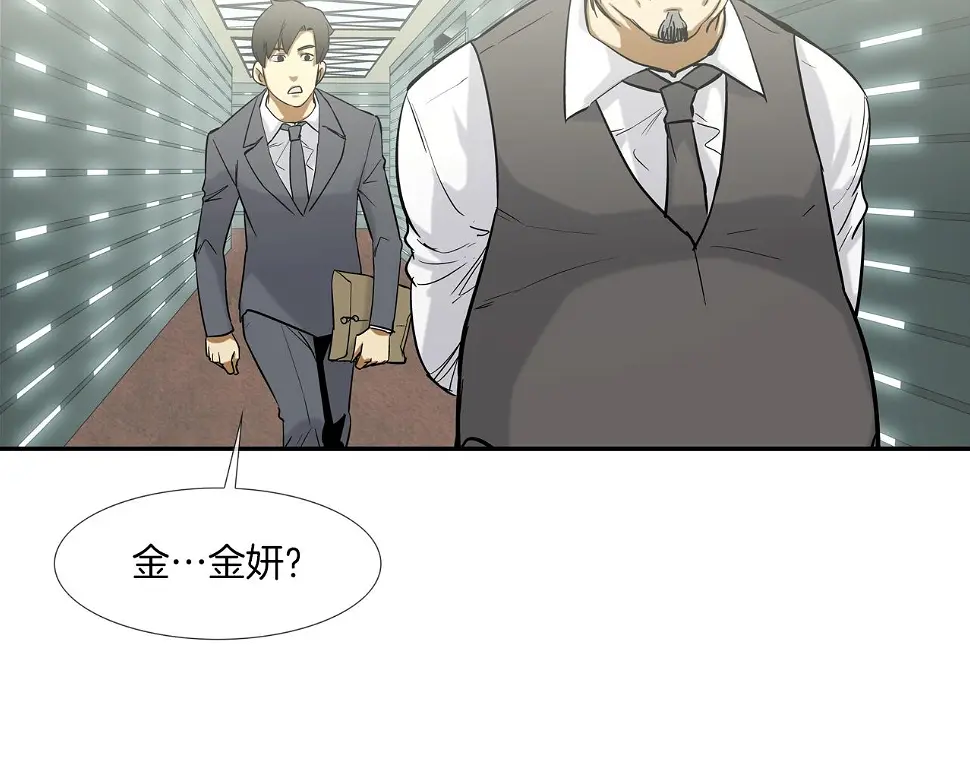 第114话 少年屠戮者 第81页