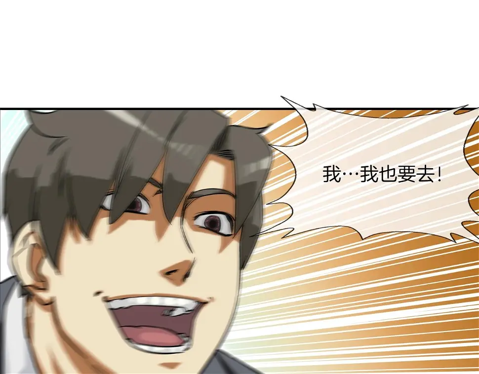 第114话 少年屠戮者 第82页