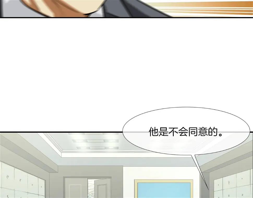 第114话 少年屠戮者 第83页