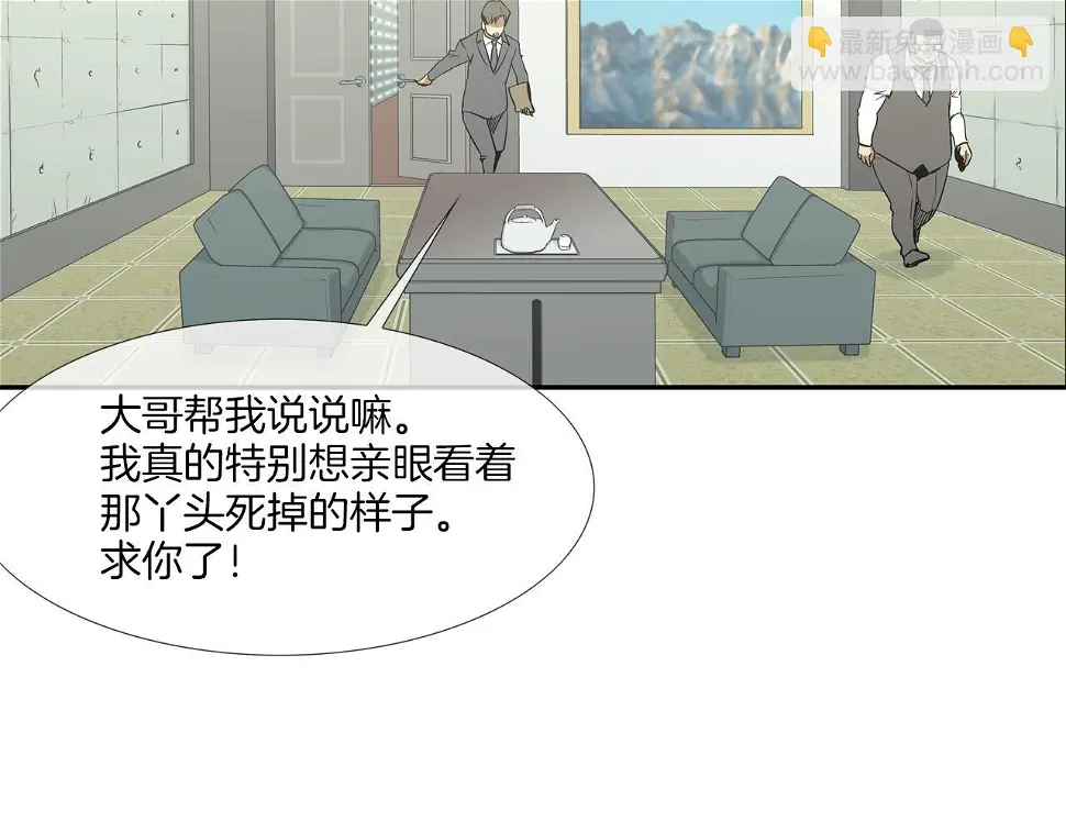 第114话 少年屠戮者 第84页