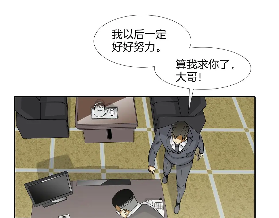 第114话 少年屠戮者 第85页