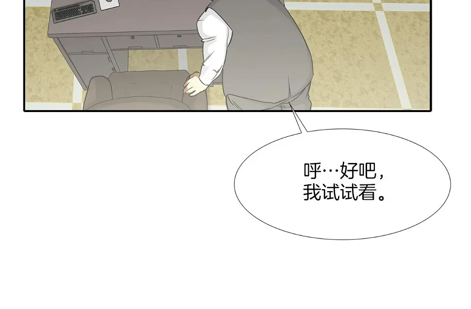 第114话 少年屠戮者 第86页