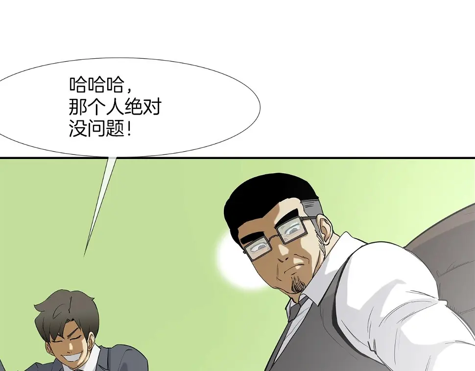 第114话 少年屠戮者 第87页