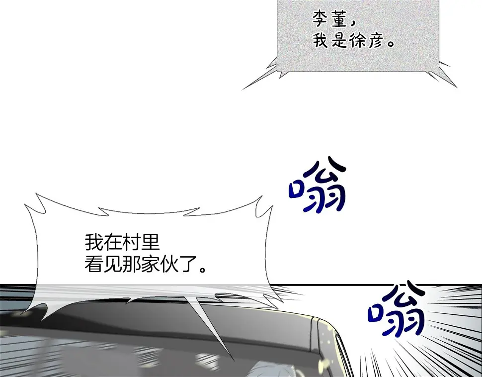 第114话 少年屠戮者 第90页