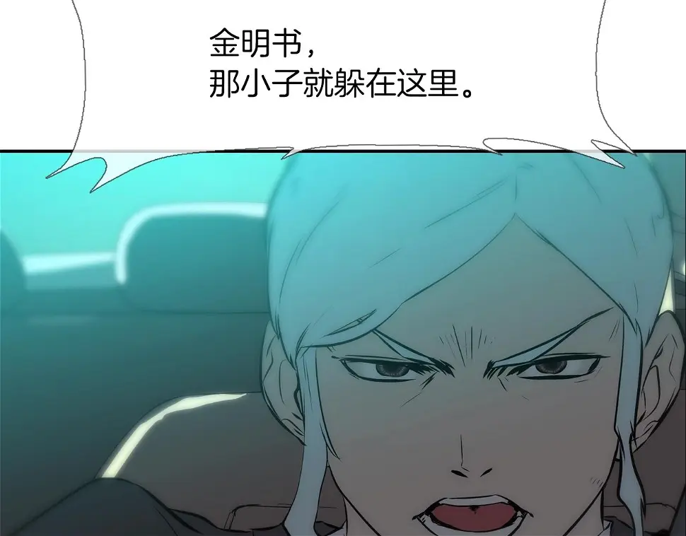 第114话 少年屠戮者 第94页