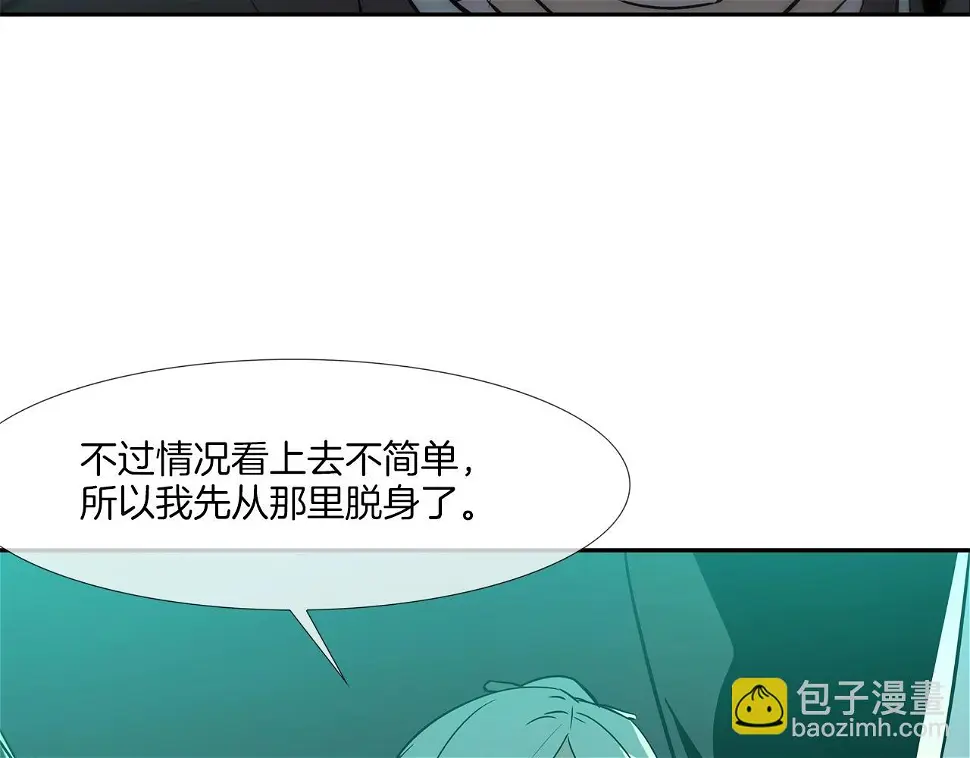 第114话 少年屠戮者 第95页