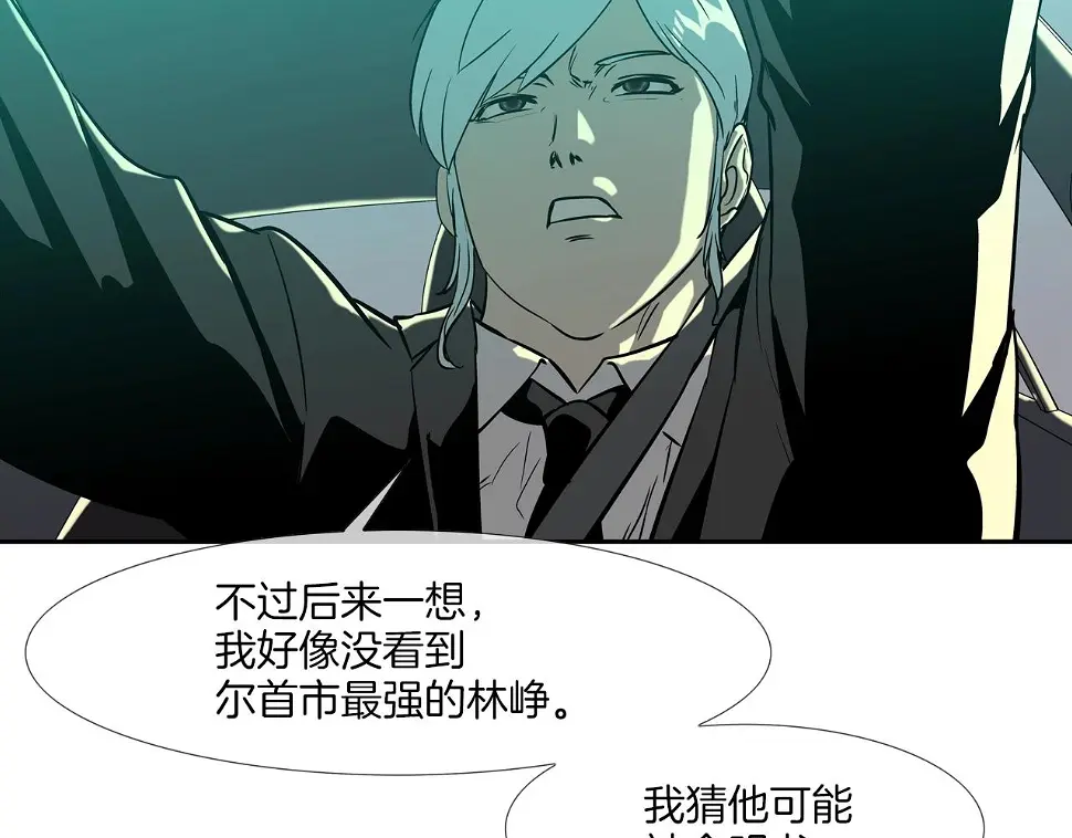 第114话 少年屠戮者 第96页