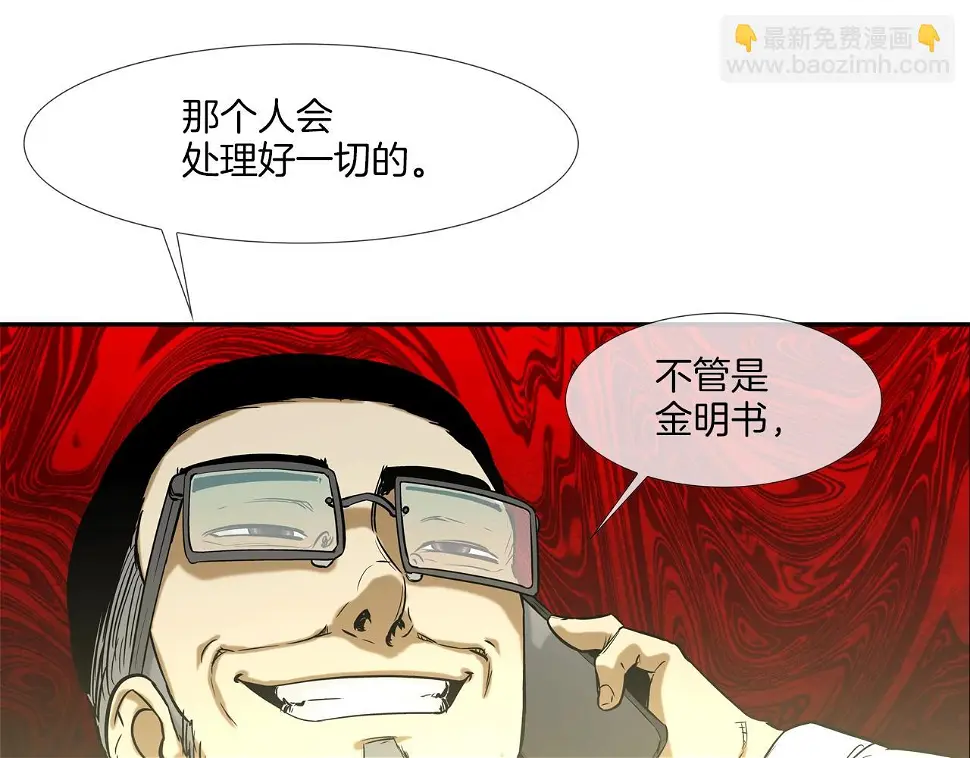 第114话 少年屠戮者 第99页