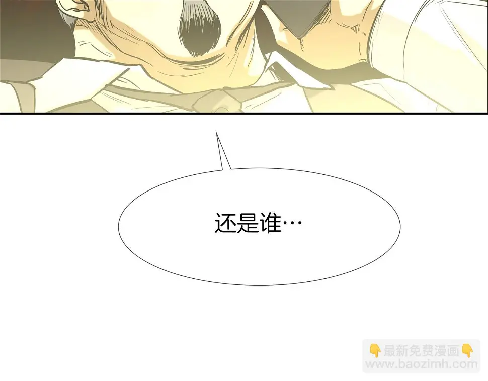 第114话 少年屠戮者 第100页