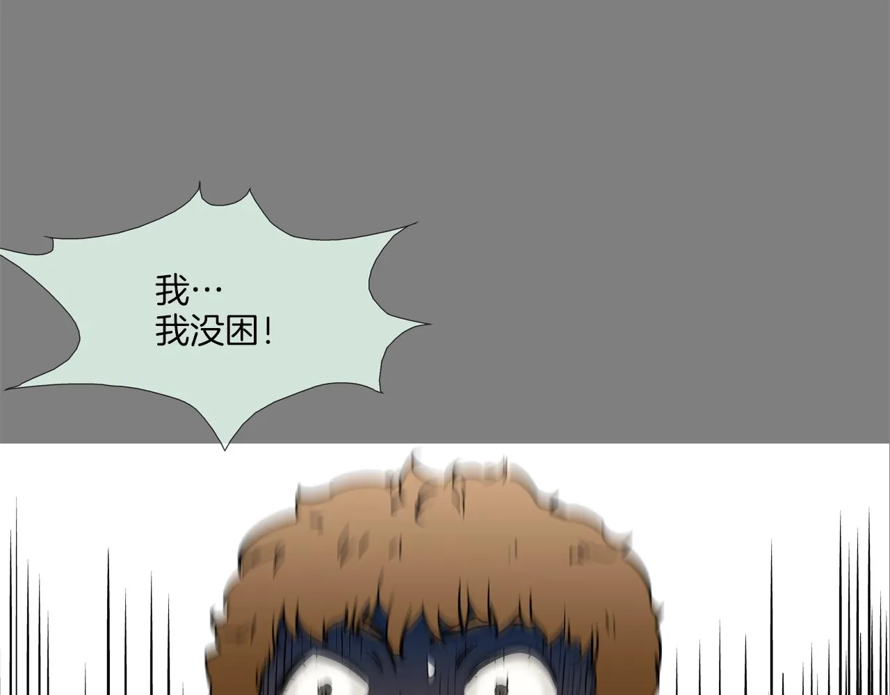 第112话 三天又三天 第14页