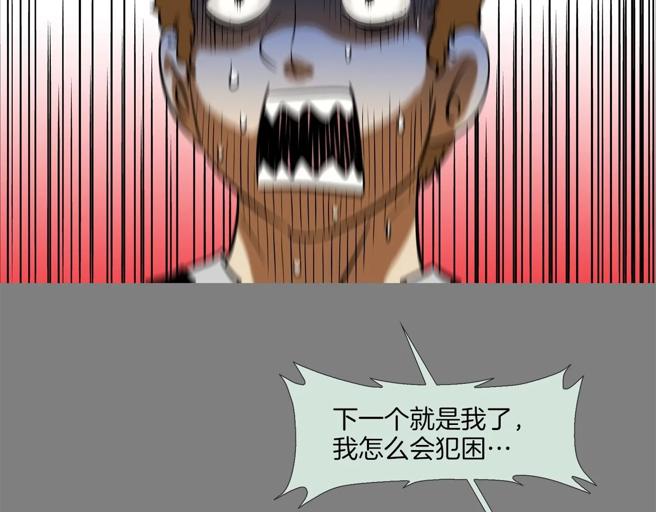 第112话 三天又三天 第15页