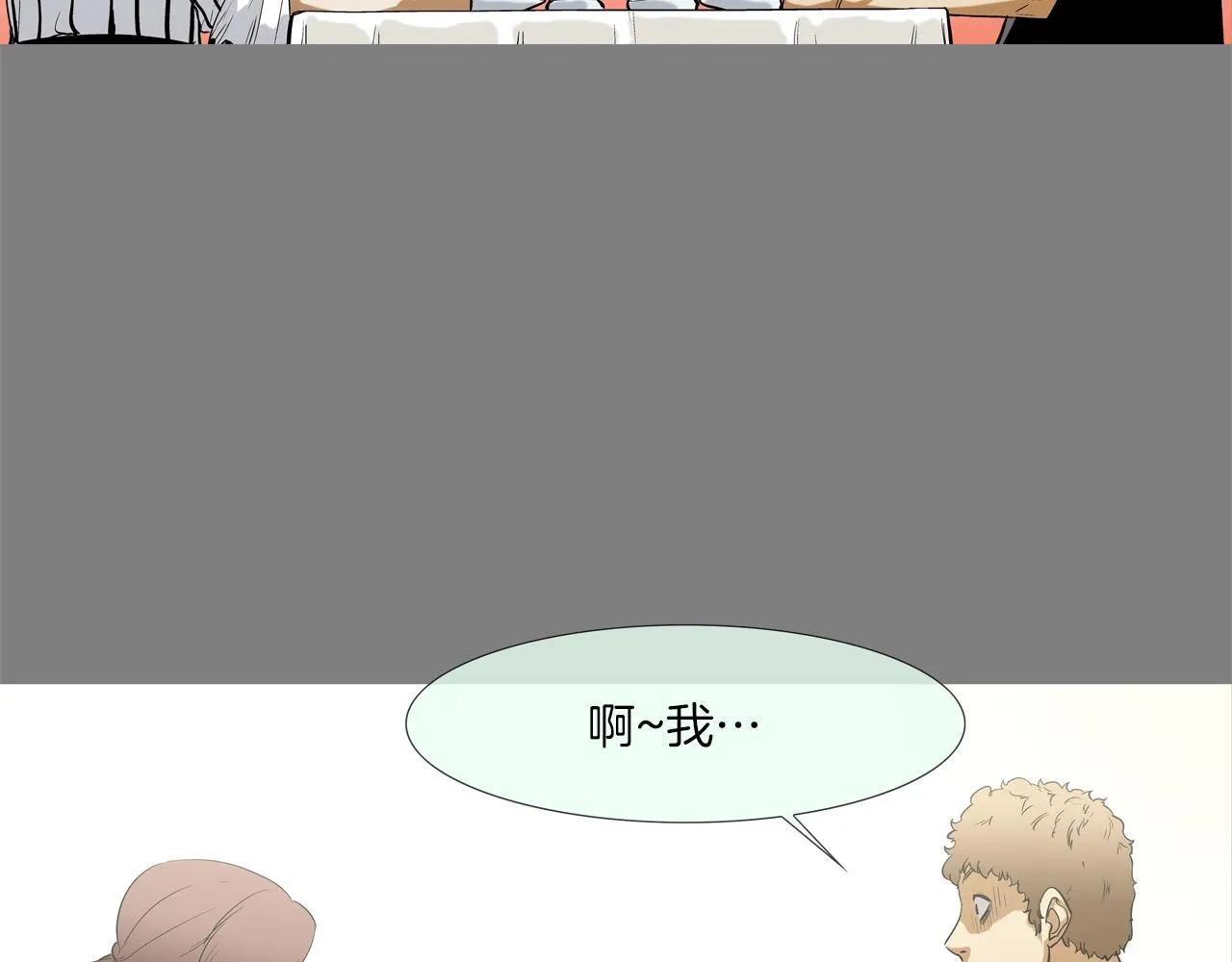 第112话 三天又三天 第17页
