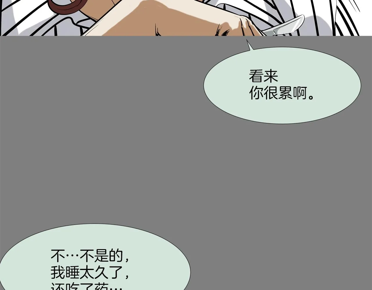 第112话 三天又三天 第20页
