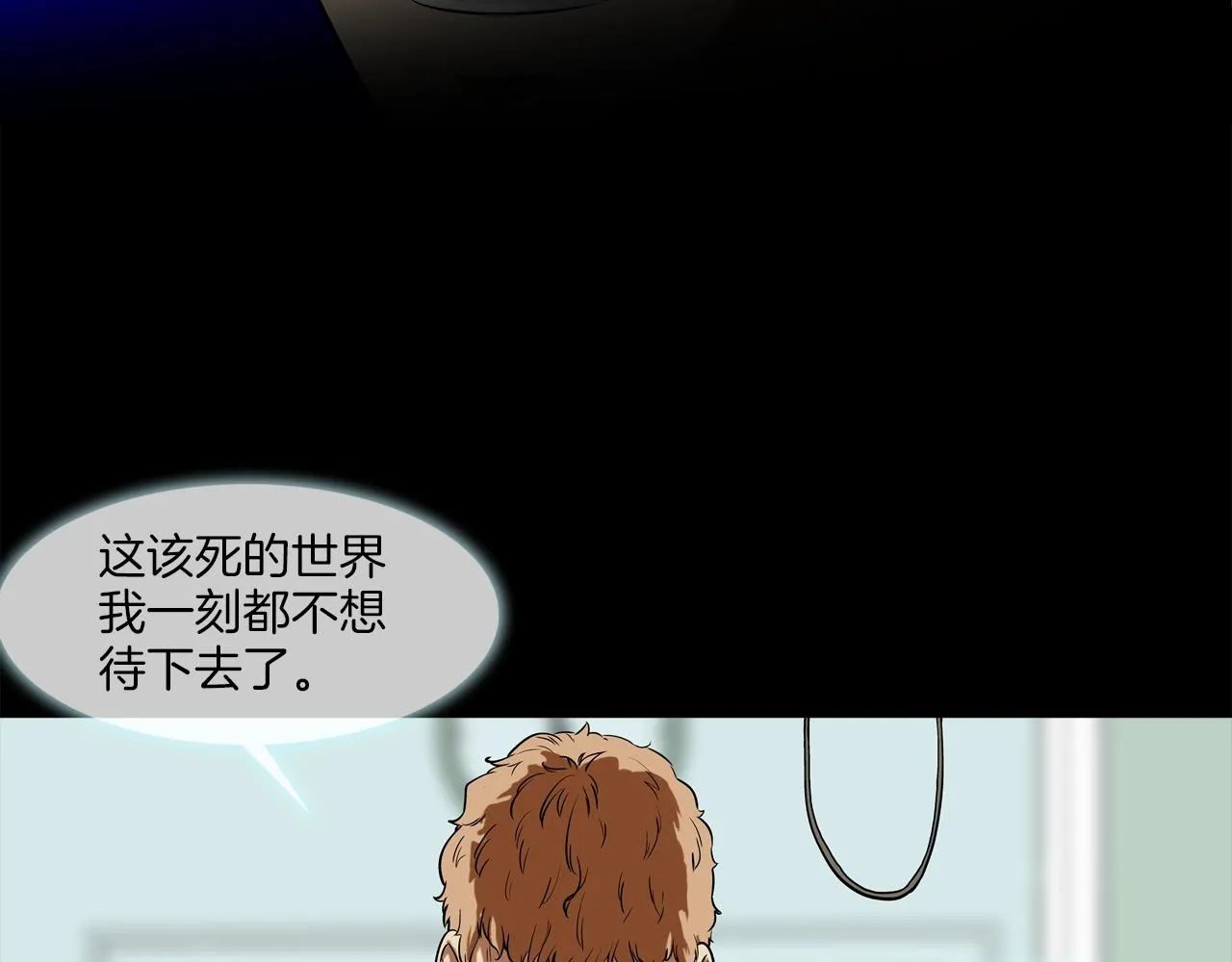 第112话 三天又三天 第24页