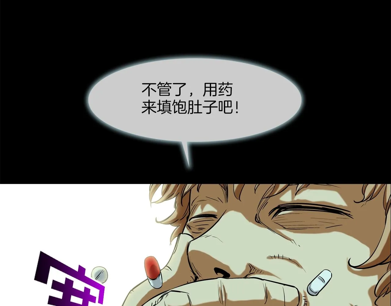 第112话 三天又三天 第28页
