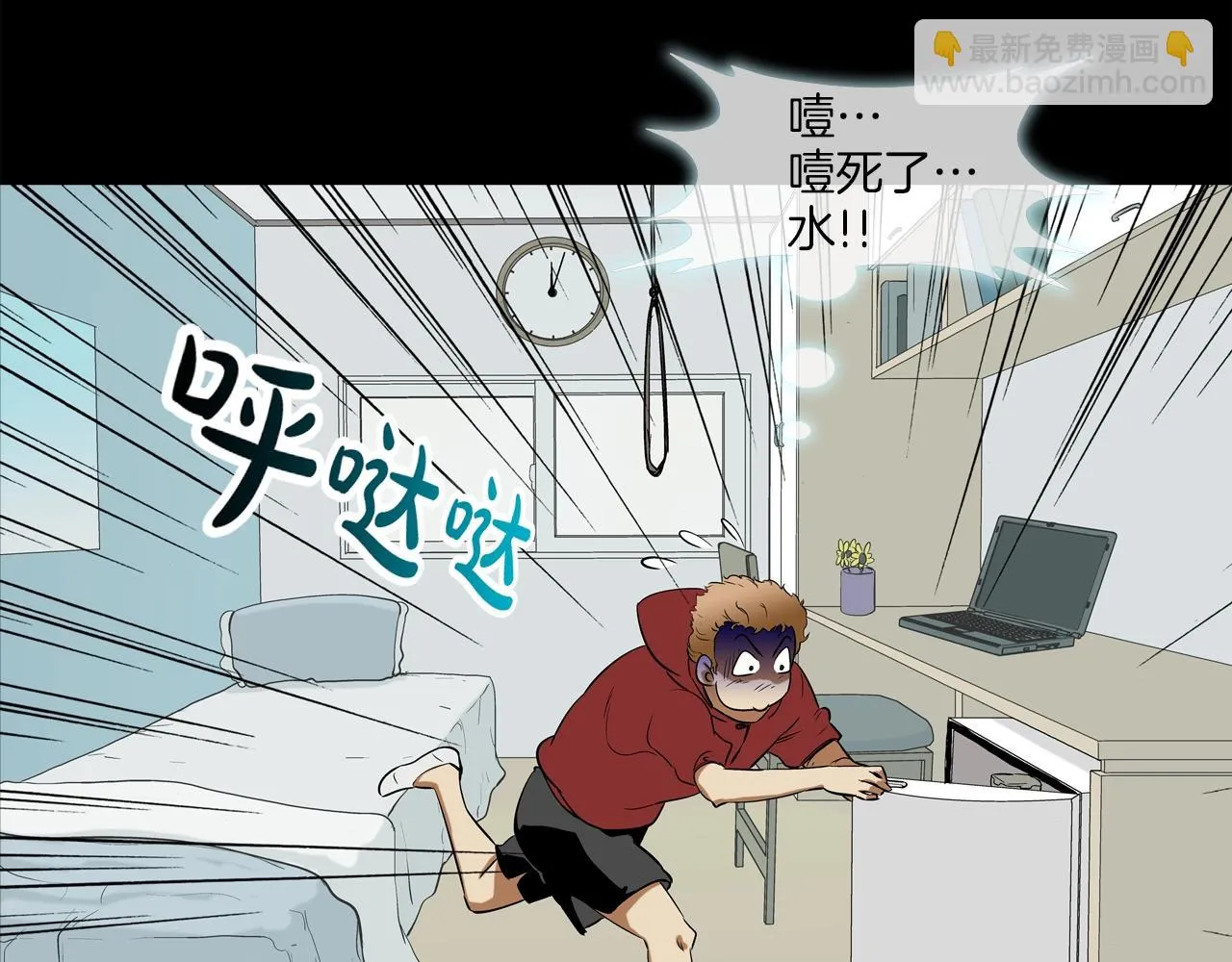 第112话 三天又三天 第31页