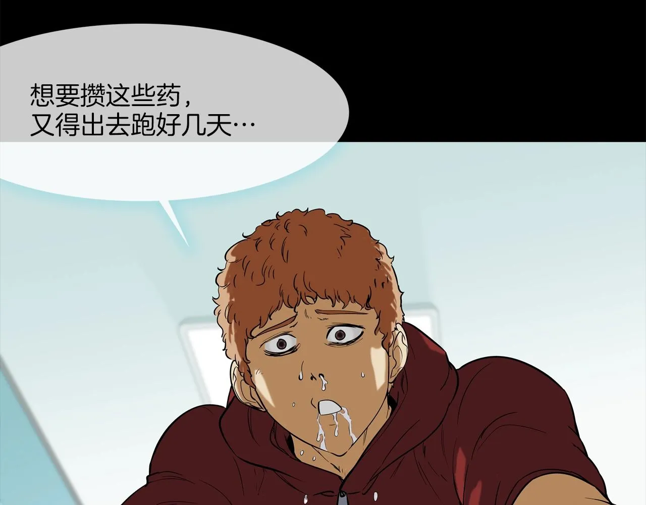 第112话 三天又三天 第41页
