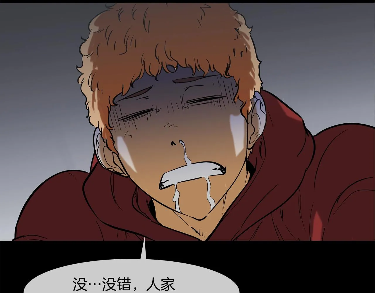 第112话 三天又三天 第43页