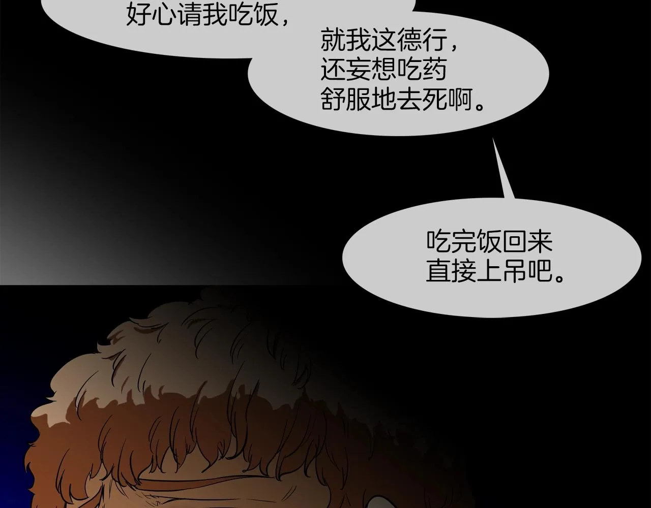 第112话 三天又三天 第44页