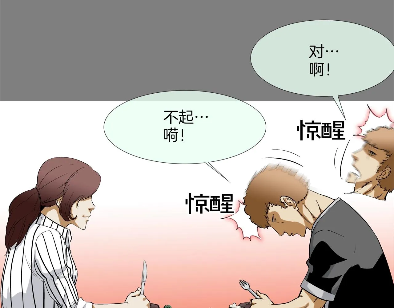 第112话 三天又三天 第46页