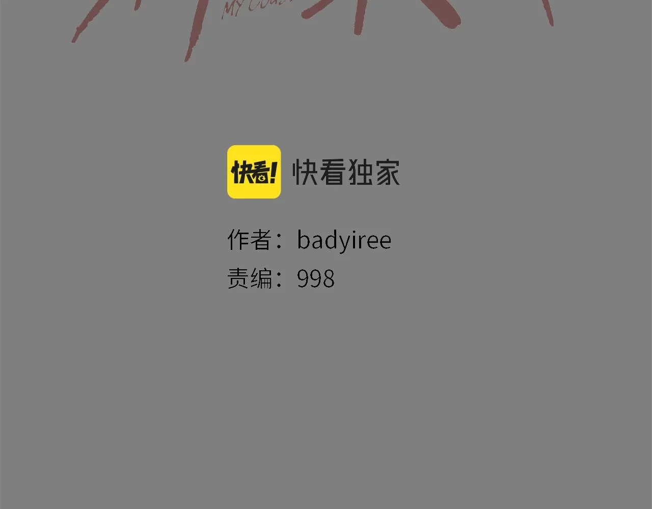 第112话 三天又三天 第49页