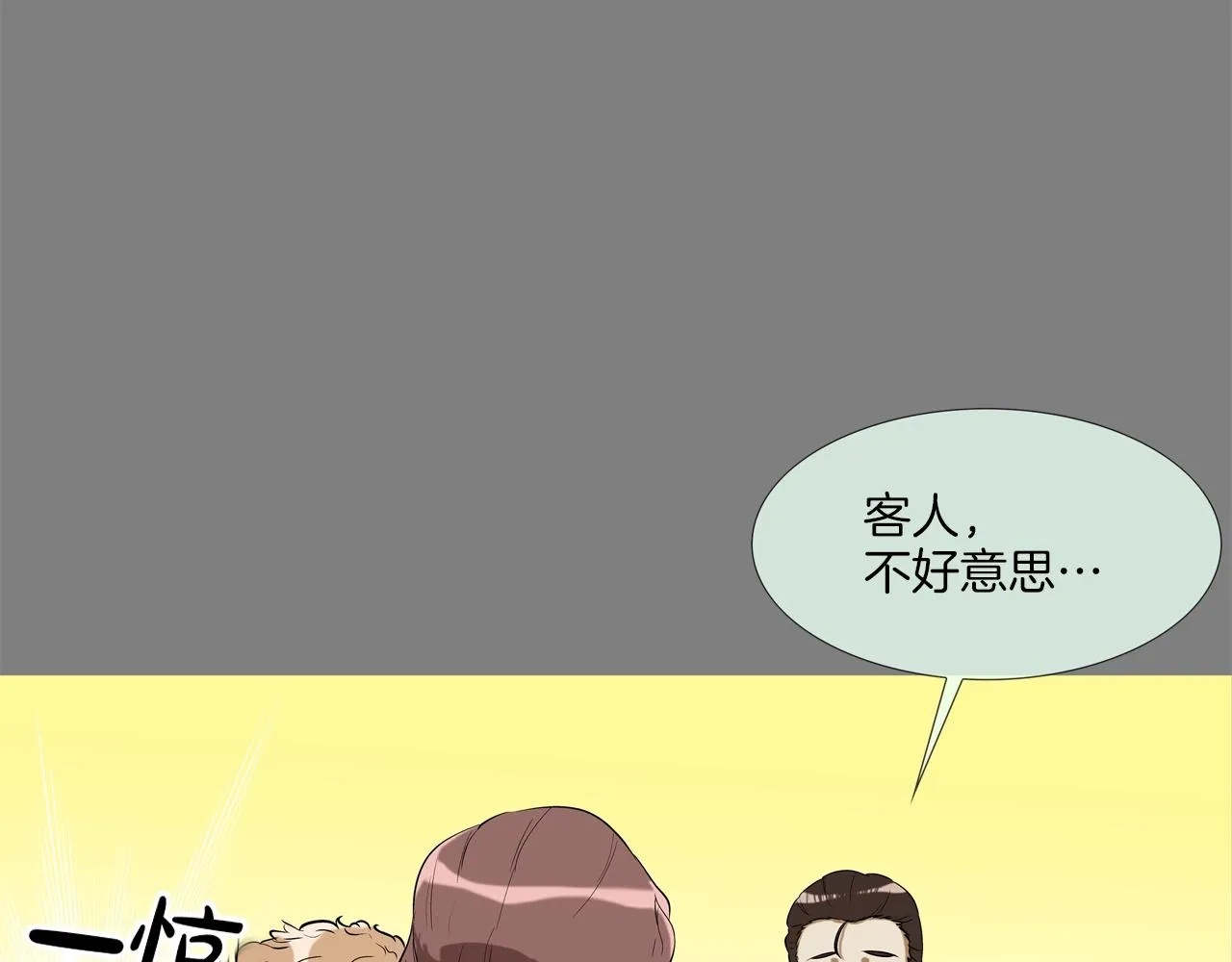 第112话 三天又三天 第54页