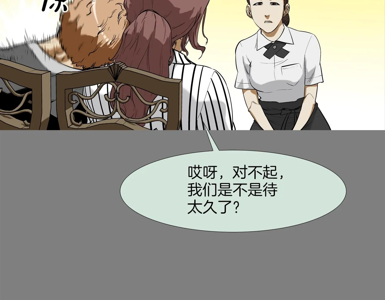 第112话 三天又三天 第55页