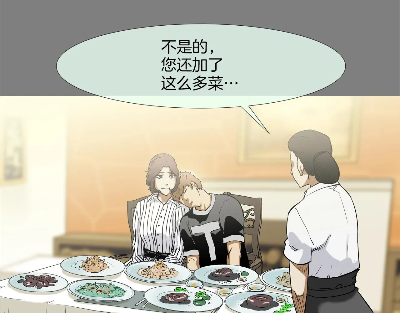 第112话 三天又三天 第56页