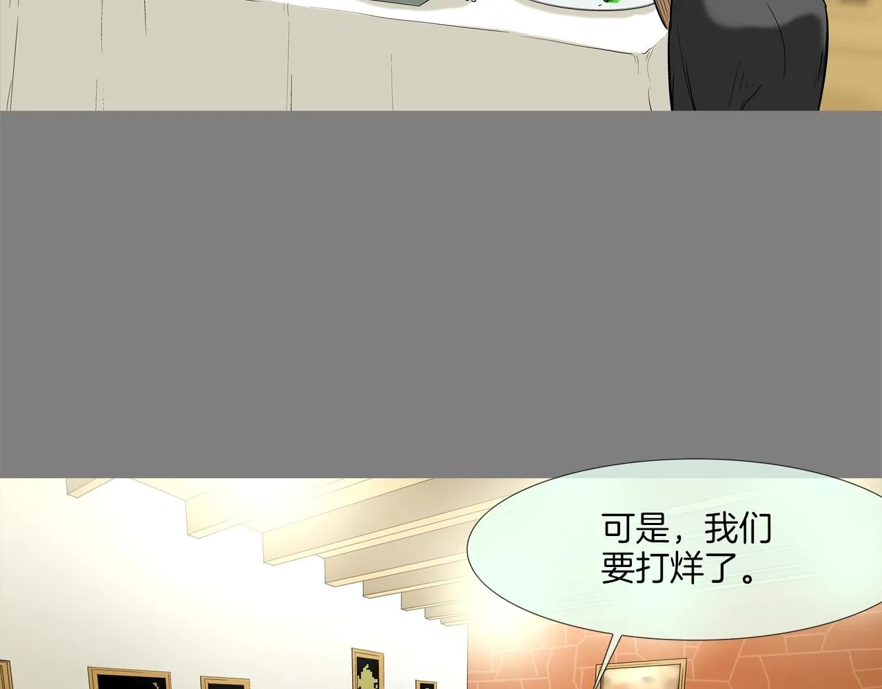 第112话 三天又三天 第57页