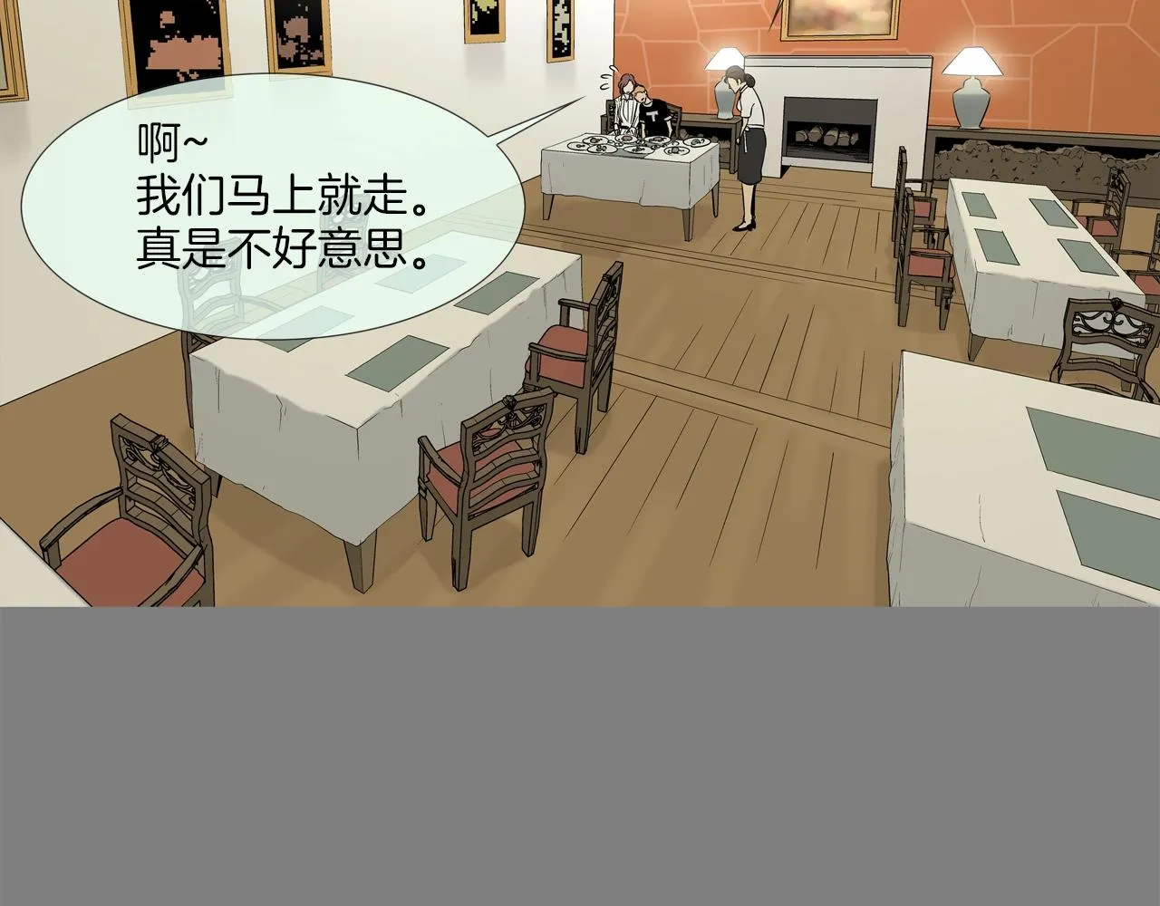 第112话 三天又三天 第58页