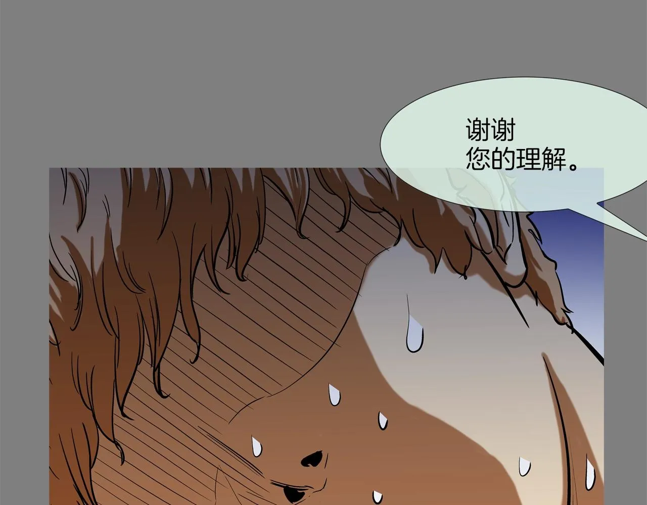 第112话 三天又三天 第59页