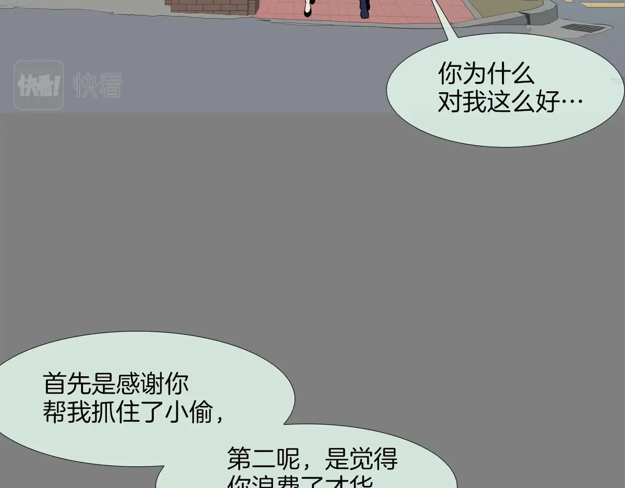 第112话 三天又三天 第66页