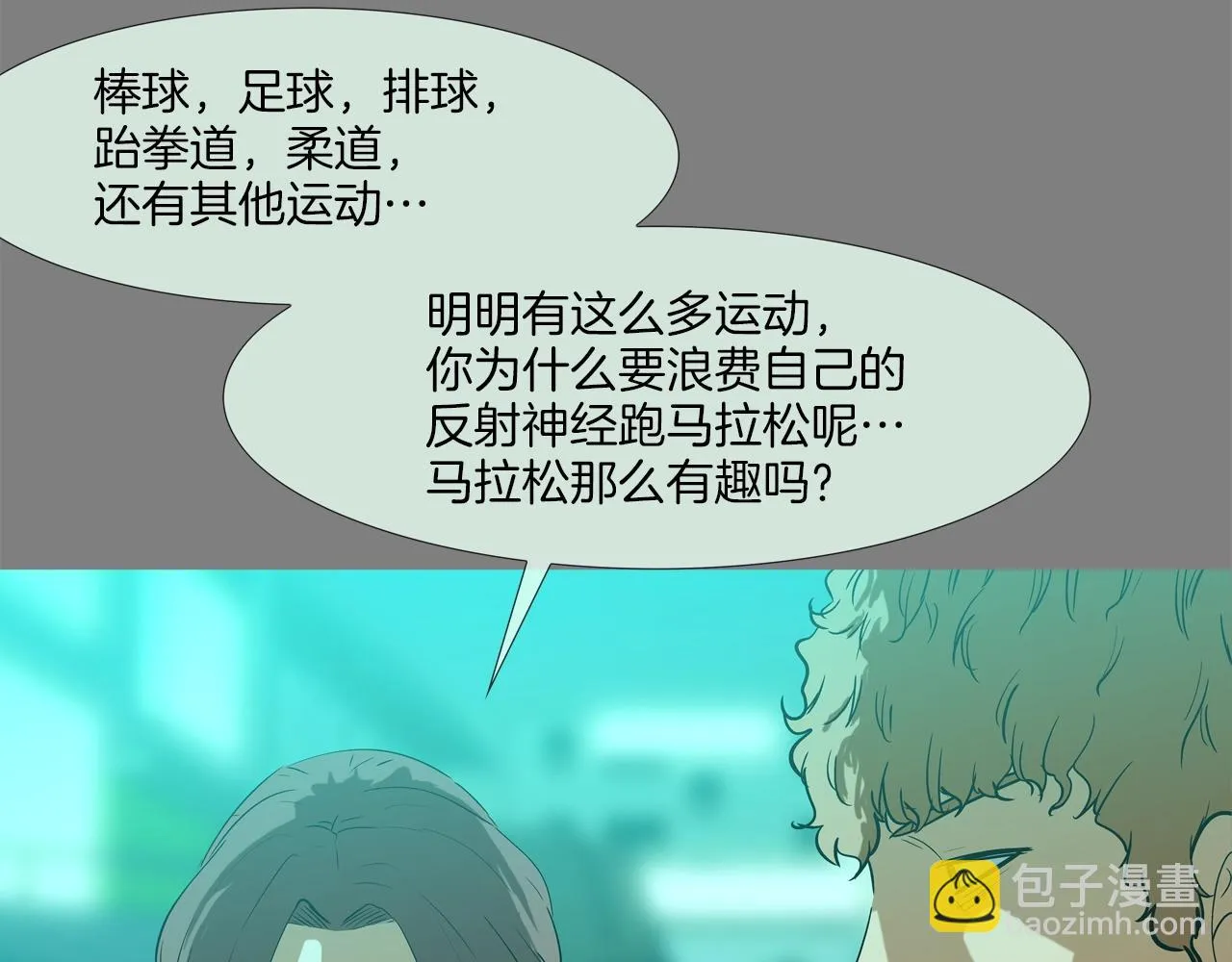 第112话 三天又三天 第68页