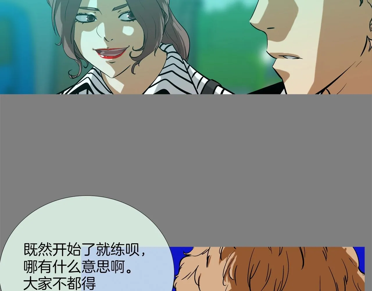 第112话 三天又三天 第69页